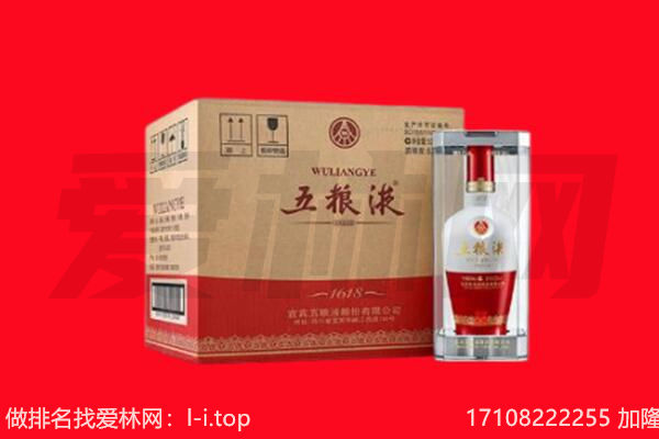 庆阳回收陈年五粮液.jpg